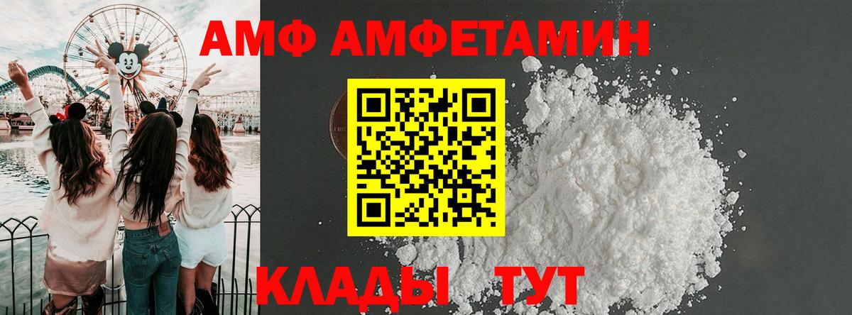 Амфетамин  Amphetamine 97%  Амфетамин  Нижнеудинск  Вход с VPN 
