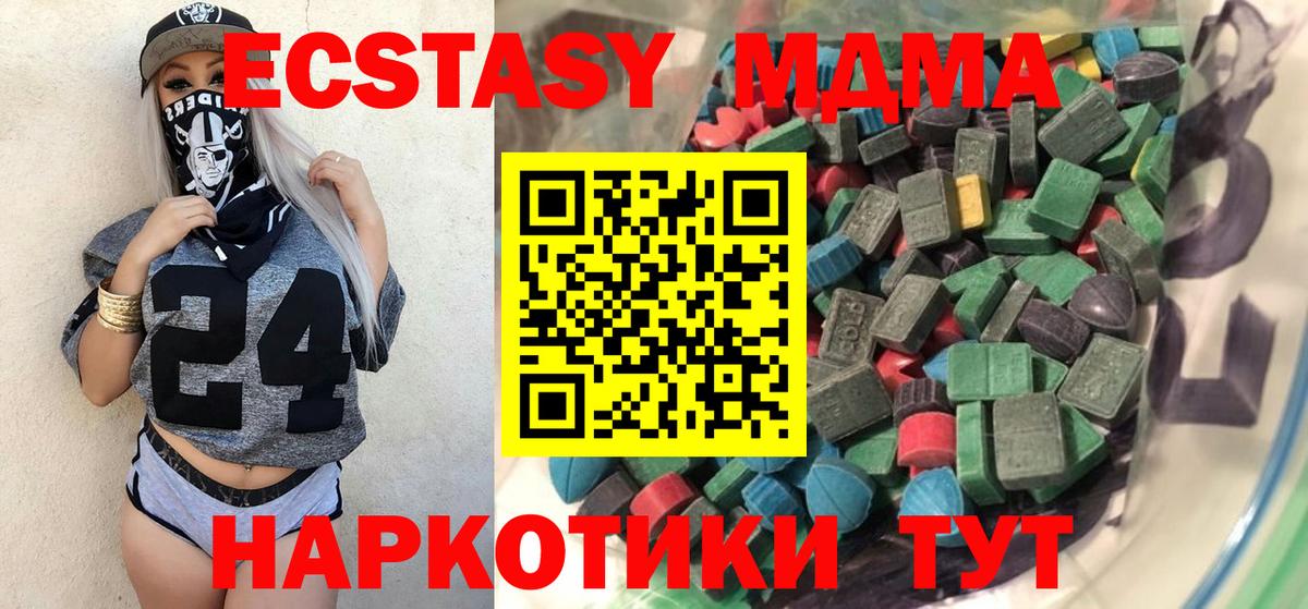 hydra ссылки  ЭКСТАЗИ  Вход с VPN  Нижнеудинск  Экстази Cube  ЭКСТАЗИ mix 