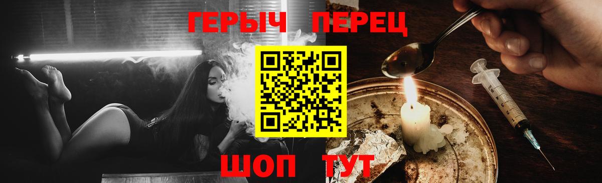 Героин герыч  Вход с VPN  Нижнеудинск 