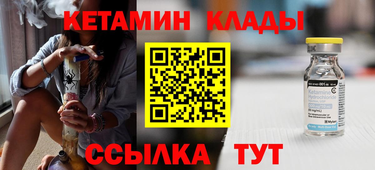 Кетамин VHQ  Вход с VPN  Нижнеудинск 