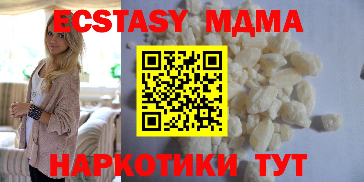 МДМА молли  МДМА  Нижнеудинск  Вход с VPN 