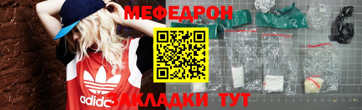Меф мяу мяу мука Нижнеудинск