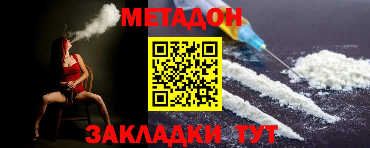 Нижнеудинск  МЕТАДОН VHQ  Вход с VPN 