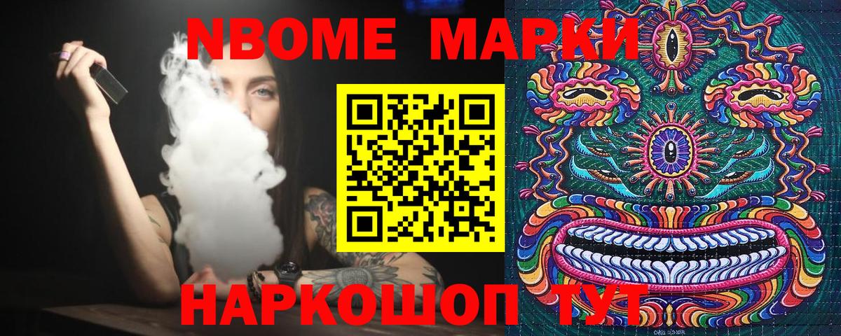 Наркотические марки 1500мкг  цены наркотик  Нижнеудинск  Вход с VPN  Марки NBOMe 