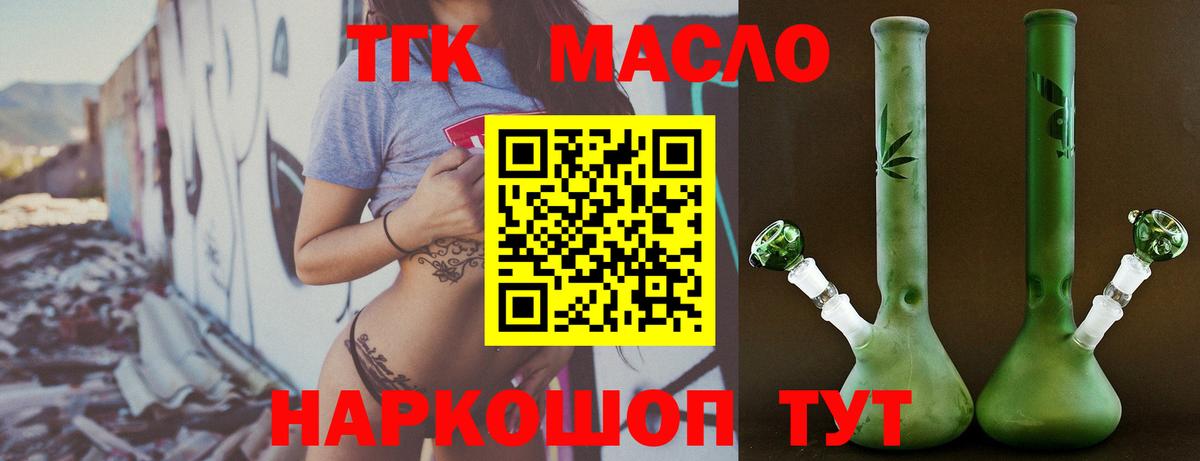 ТГК вейп с тгк Нижнеудинск